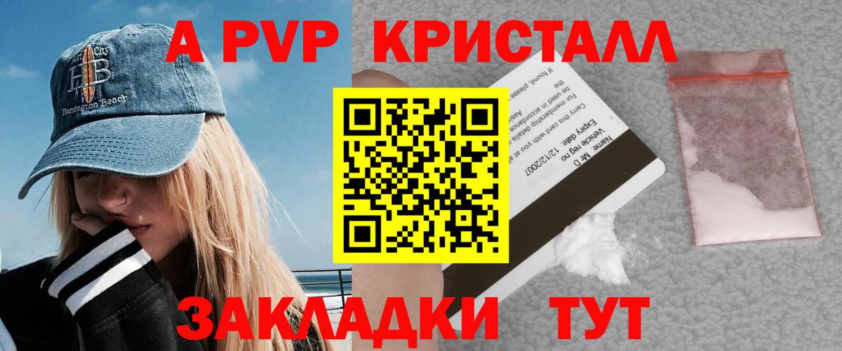 Тамбов  A-PVP Соль  купить наркотики цена  Вход с VPN 