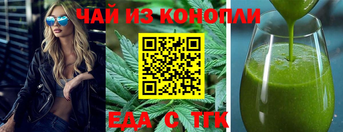 Тамбов  Печенье с ТГК марихуана  Вход с VPN 