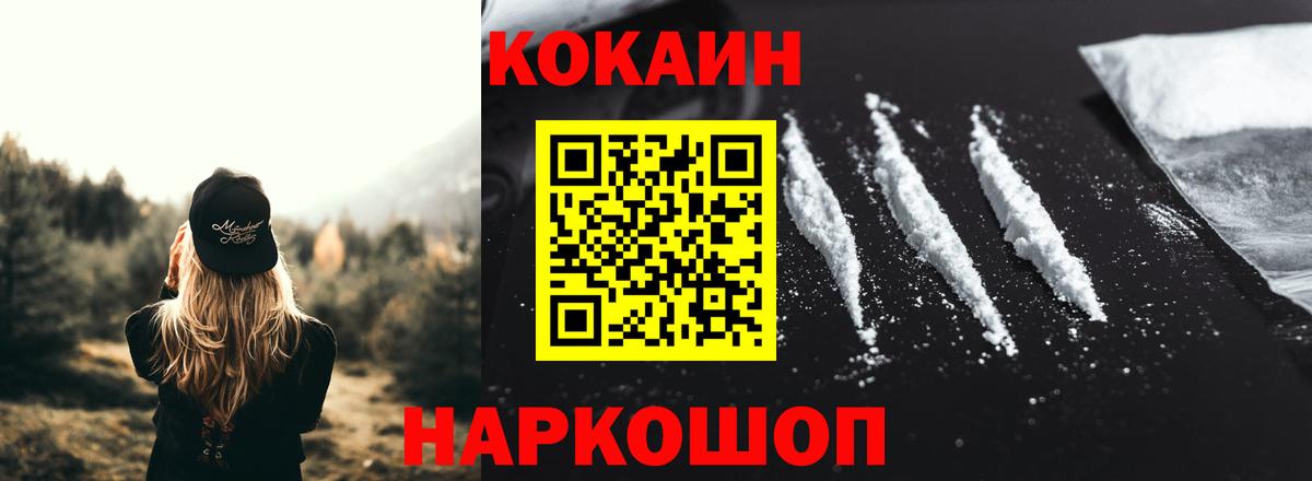 Кокаин Columbia  КОКАИН  Вход с VPN  Тамбов  Кокаин 97% 