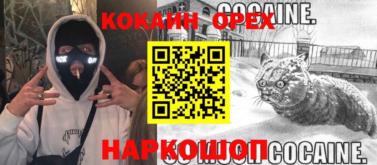 КОКАИН VHQ Тамбов