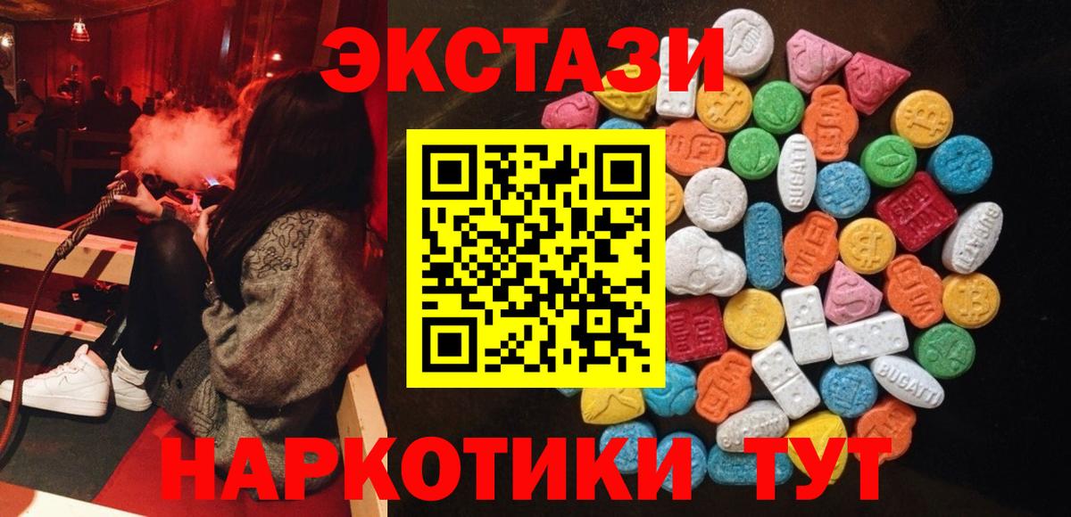 ЭКСТАЗИ 99%  Вход с VPN  Экстази Philipp Plein  Ecstasy  Тамбов 