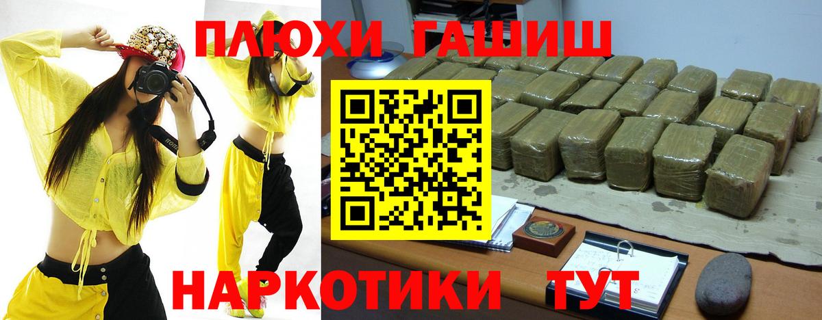 ГАШИШ  Вход с VPN  Тамбов  ГАШИШ ice o lator 