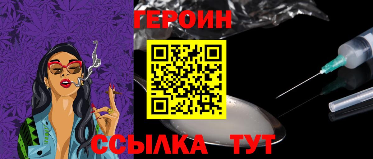 ГЕРОИН афганец  Вход с VPN  Тамбов 