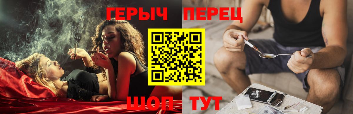 ГЕРОИН Heroin Тамбов