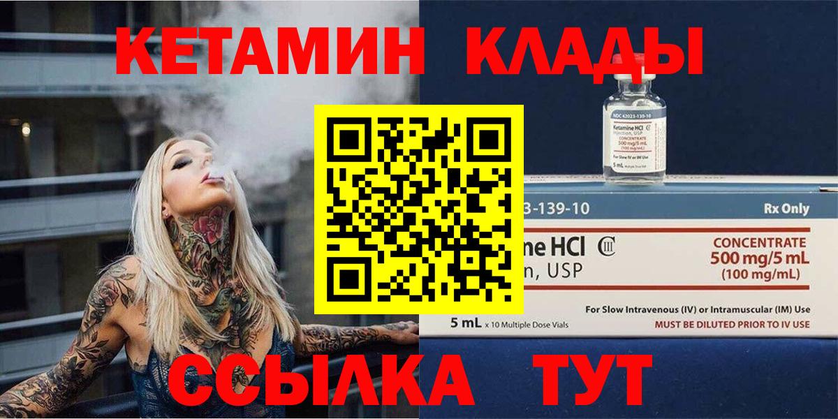 КЕТАМИН VHQ  Вход с VPN  Тамбов  Кетамин VHQ 