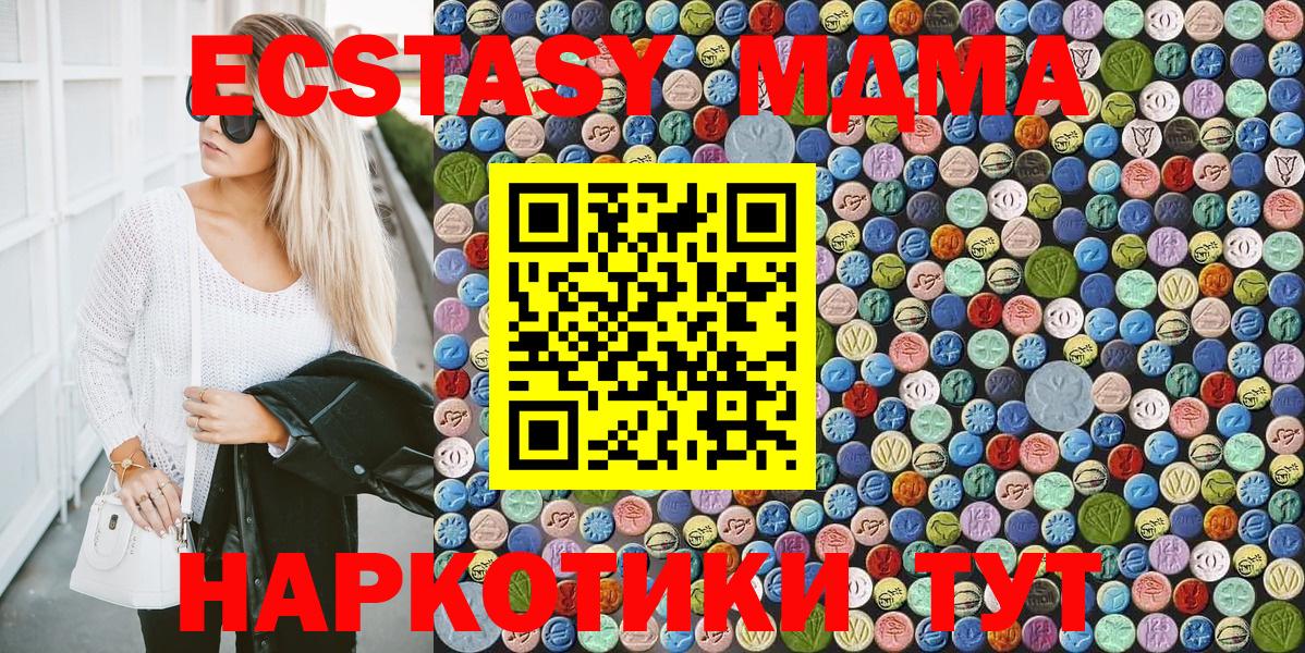 MDMA  MDMA молли  Вход с VPN  МДМА молли  Тамбов 