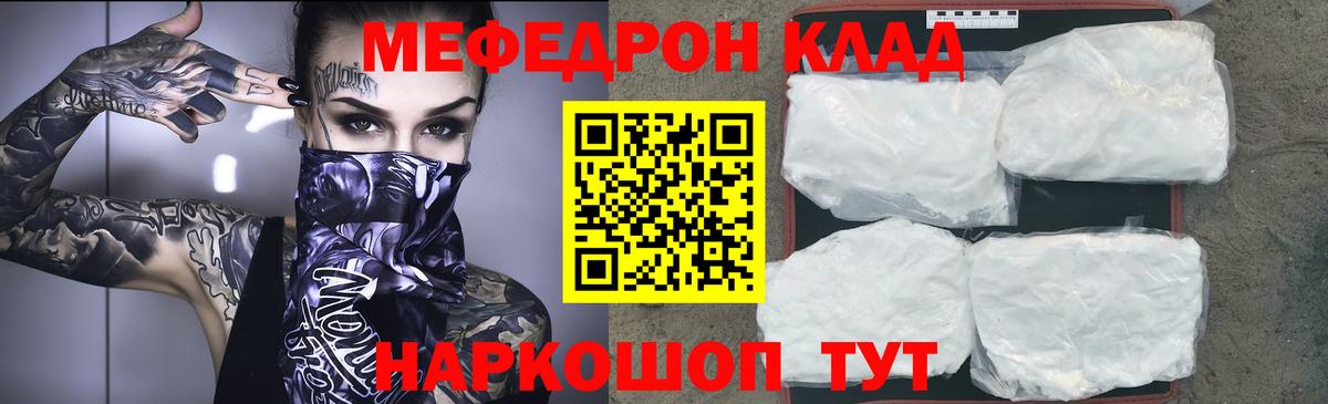 Тамбов  Мефедрон кристаллы  Мефедрон  Вход с VPN 