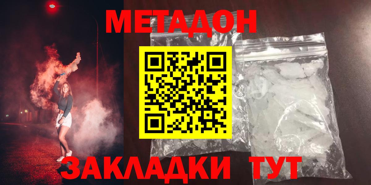 Метадон мёд Тамбов