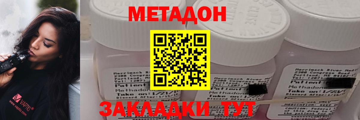 Метадон VHQ  мега рабочий сайт  Тамбов  Вход с VPN  МЕТАДОН VHQ 