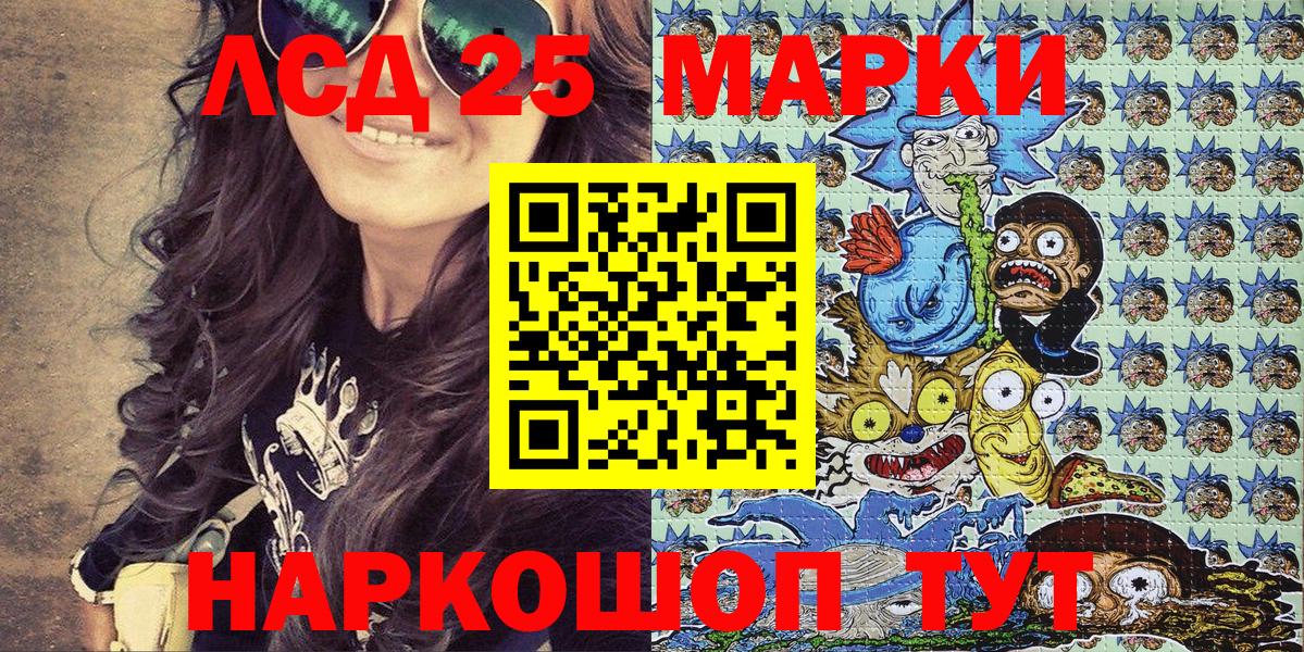 Марки 25I-NBOMe 1,5мг Тамбов