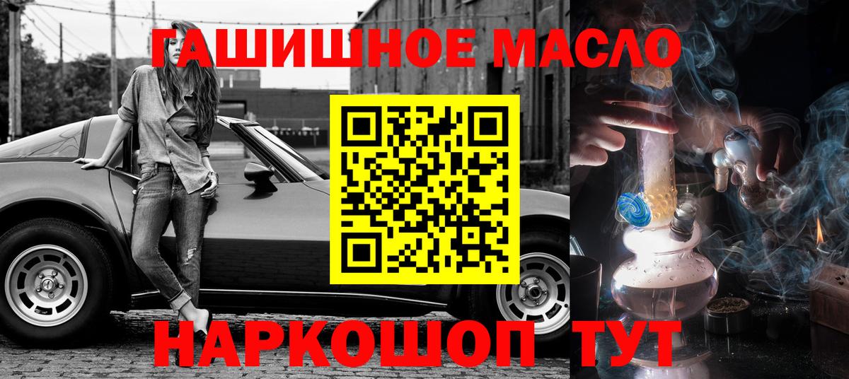 Дистиллят ТГК THC oil Тамбов