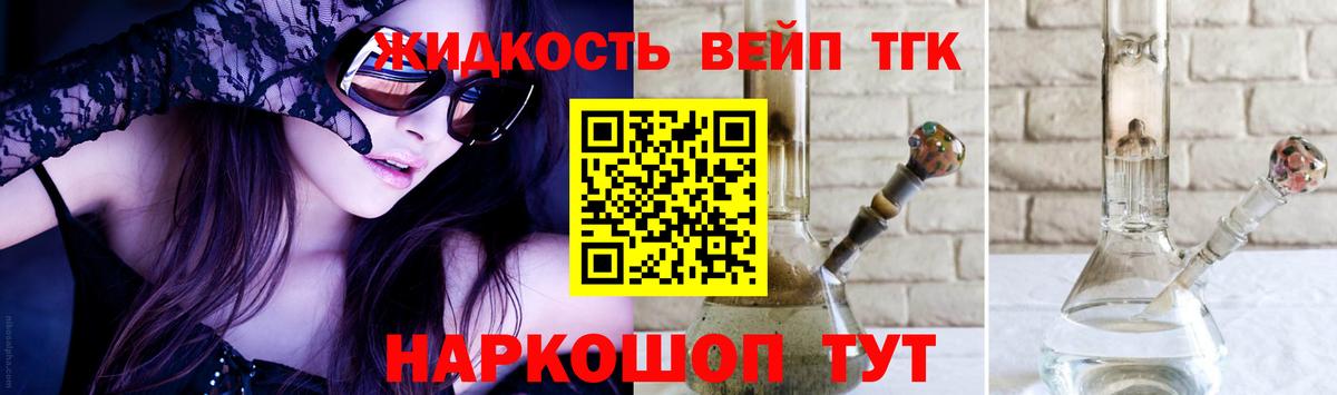 Тамбов  Дистиллят ТГК Wax  Вход с VPN  Дистиллят ТГК жижа 